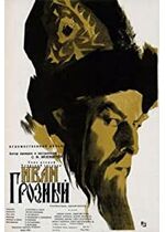 Ivan the Terrible, Part I