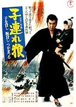Lone Wolf and Cub: Sword of Vengeance
