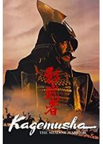 Kagemusha