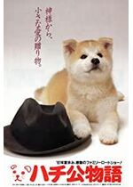 Hachi-ko