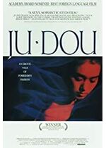 Ju Dou