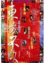Swordsman II