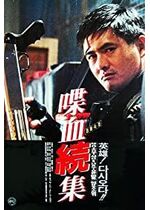 Hard Boiled
