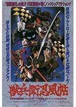 Ninja Scroll