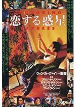 Chungking Express