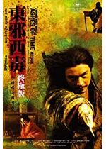 Ashes of Time