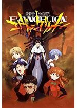 Neon Genesis Evangelion