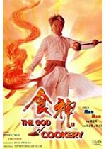 The God of Cookery