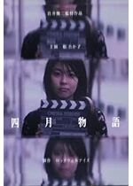 April Story
