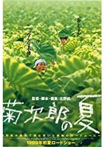 Kikujiro