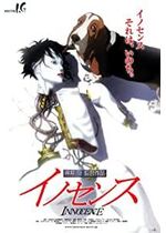 Ghost in the Shell 2: Innocence
