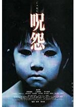 Ju-on: The Grudge