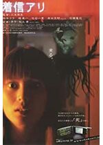 One Missed Call