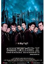Infernal Affairs II