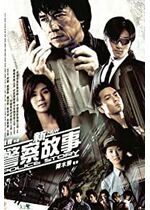 New Police Story
