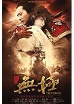 Wu ji