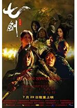 Seven Swords