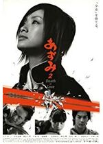 Azumi 2: Death or Love