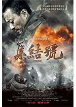 Ji jie hao