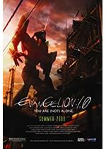 Evangelion: 1.0 You Are (Not) Alone