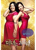 200 Pounds Beauty