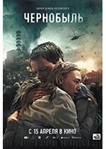 Chernobyl: Abyss