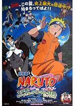 Naruto the Movie 3: Guardians of the Crescent Moon Kingdom
