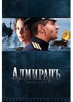 Admiral