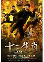 Chinese Zodiac