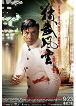 Legend of the Fist: The Return of Chen Zhen