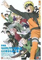 Naruto Shippûden: The Movie 3: Inheritors of the Will of Fire