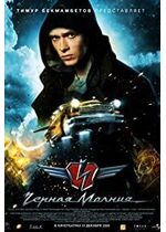 Black Lightning