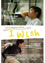 I Wish