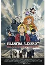 Fullmetal Alchemist: The Sacred Star of Milos