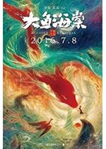 Big Fish & Begonia