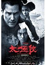 Man of Tai Chi