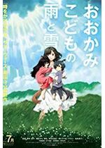 Wolf Children