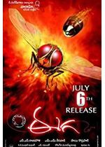 Eega