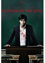 Lesson of the Evil