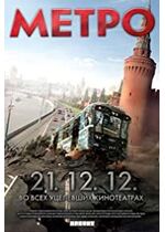 Metro