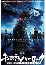 Harlock: Space Pirate