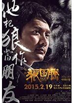 Wolf Totem