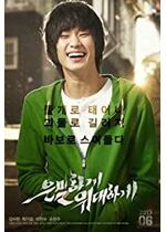 Secretly Greatly