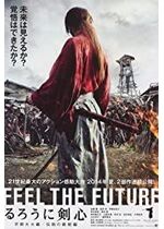 Rurouni Kenshin: The Legend Ends