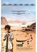 Theeb
