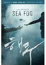Sea Fog