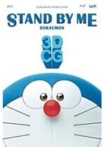 Stand by Me Doraemon