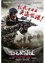 Wolf Warrior