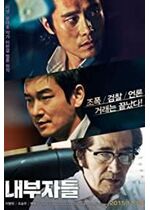 Inside Men