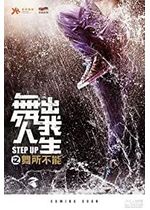 Step Up China